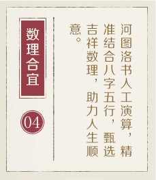 东平起名流程四